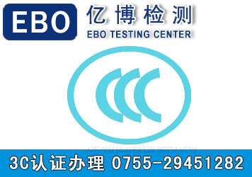 3c认证费用多少